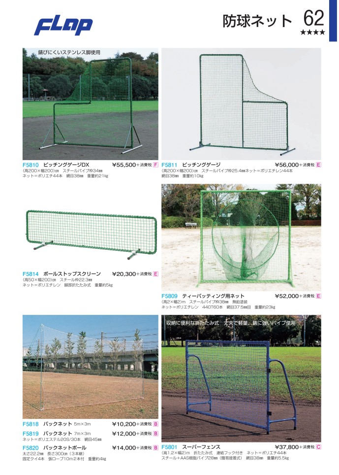 野球ネット(黒・白・茶・青・シルバー) 8.7m×27.3m-