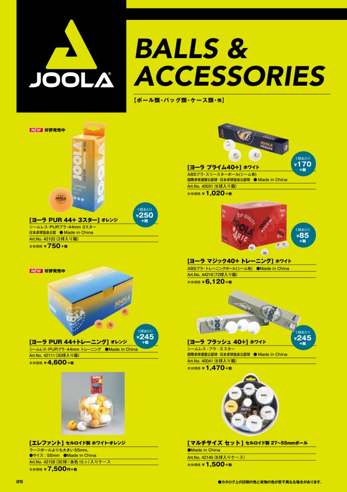 高知インター店】 JOOLA ヨーラ アダジオ ラージボール用表ソフト 最安値 全国送料無料