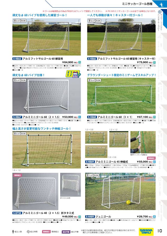 トーエイライト 一般サッカーゴールネット B−7175 B7175 - 通販