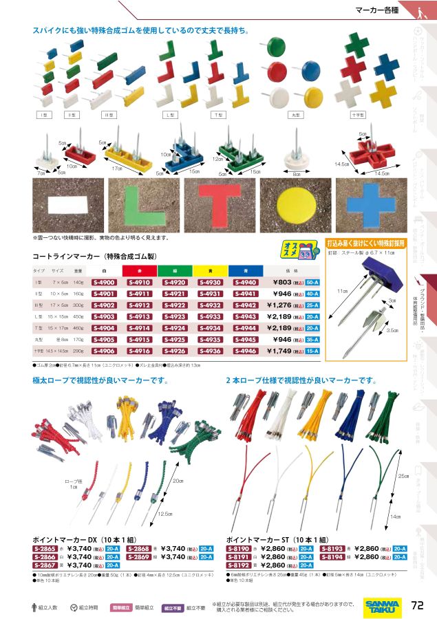 買取 横浜 三和体育_室内用ソフトマット ノンスリップタイプ 200×300