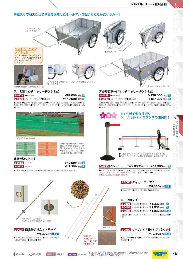 買取 横浜 三和体育_室内用ソフトマット ノンスリップタイプ 200×300