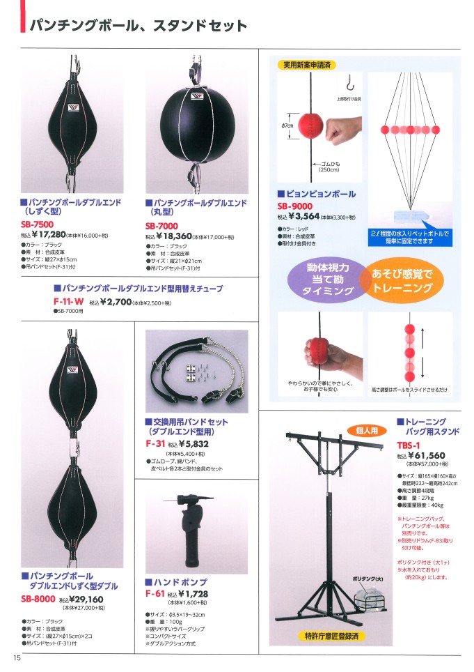 ウイニング(WINNING) ボクシング パンチングボールダブルエンド(丸型