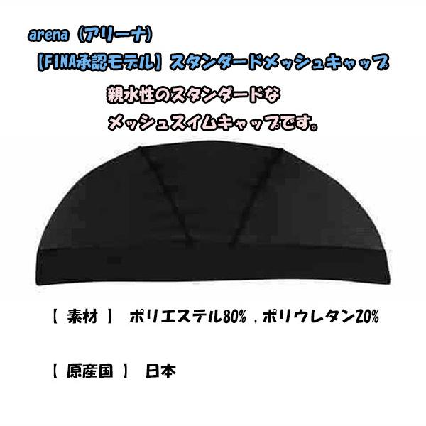 アリーナ(ARENA) ARN-9900 シリコンキャップ スイムキャップ | スポーツマート.JP オンラインショップ