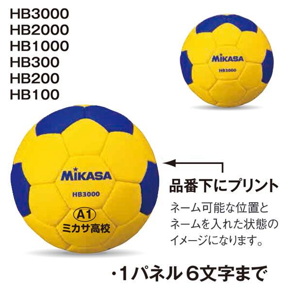ミカサ Mikasa Hb100 ハンドボール 検定球1号 屋外用 ネーム可 イエロー ブルー 10 Off スポーツマート Jp オンラインショップ