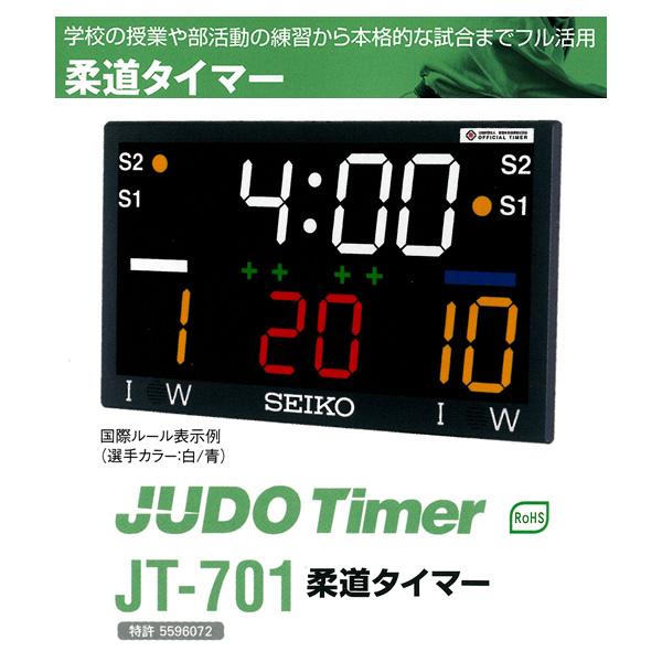 堅実な究極の FITNESS シェイプショップ 受注生産品 ハタ SEIKO 柔道