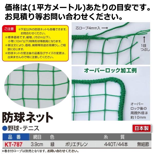 KTネット 全天候式上部ダブル 硬式テニスネット センターストラップ