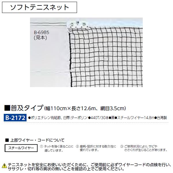 期間限定 LOHACO お取り寄せYahoo 店トーエイライト 硬式テニスネット