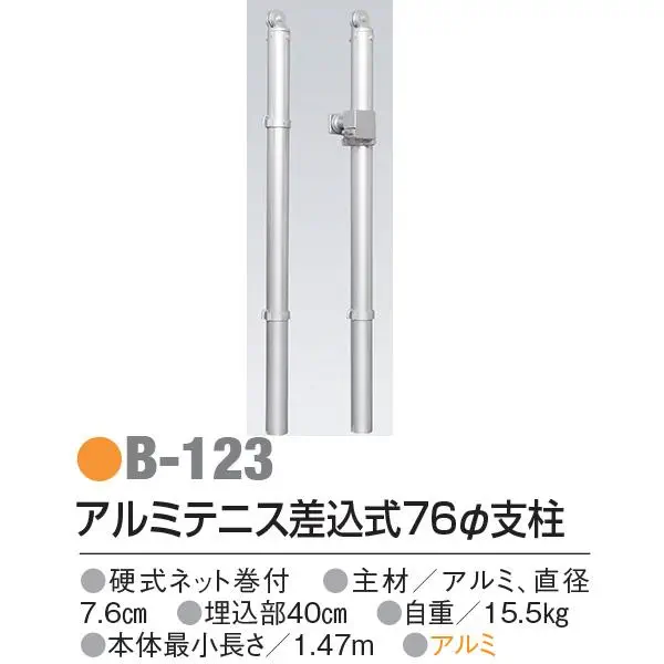 B-123