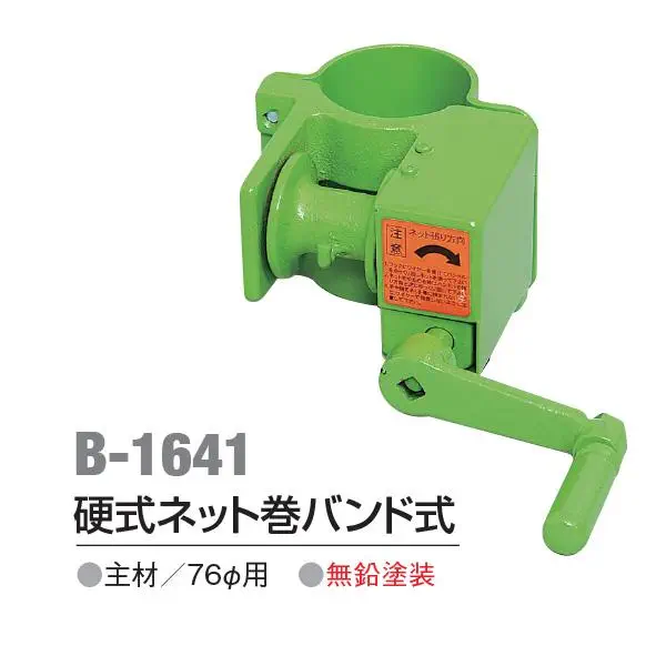 B-1641