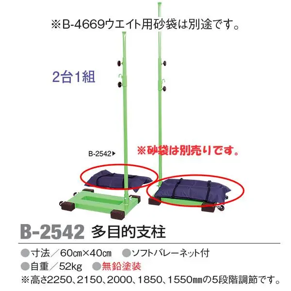 B-2542