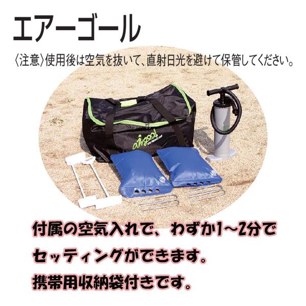 アカバネ(AKABANE) エアゴール 中型 1台 幅183cm×奥行74cm×高さ122cm(組立使用時) 重さ5.4kg | スポーツマート.JP  オンラインショップ