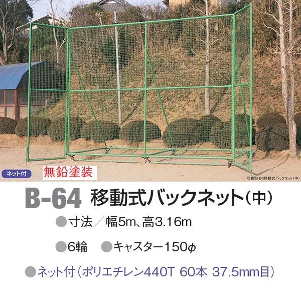 B-64