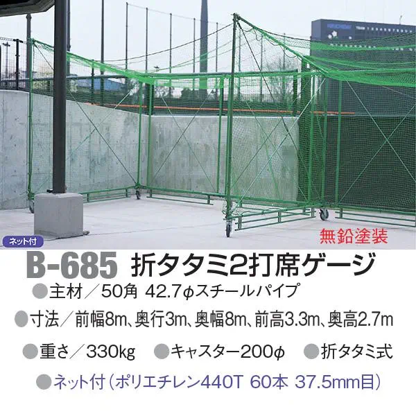 B-685