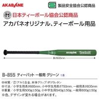 アカバネ(AKABANE) スポーツマート.JP オンラインショップ - SPORTS