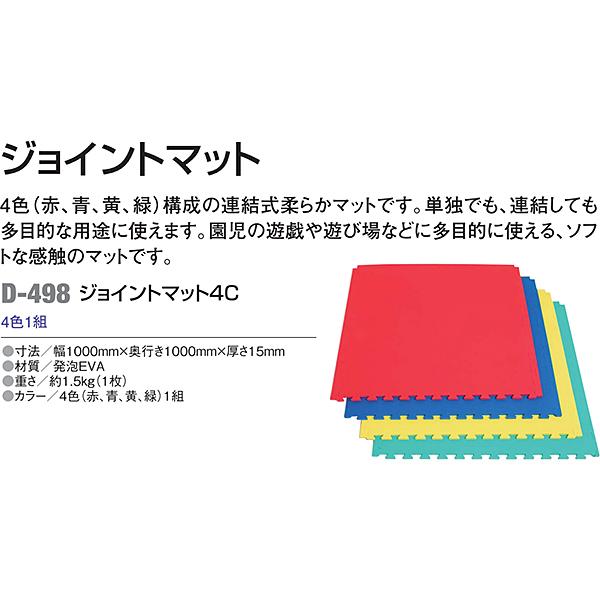 7248円 アカバネ(AKABANE) ジョイントマット 4C 4色1組 幅1000mm×奥行1000mm×厚さ15mm | スポーツマート.JP  オンラインショップ