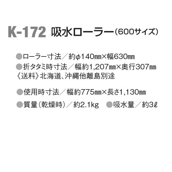 アカバネ(AKABANE) 吸水ローラー600 吸水量:約3? | スポーツマート.JP