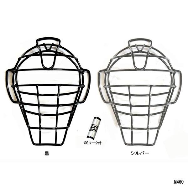ベルガード(BELGARD) 審判用マスク カスタマイズ可能！ SGマーク付き