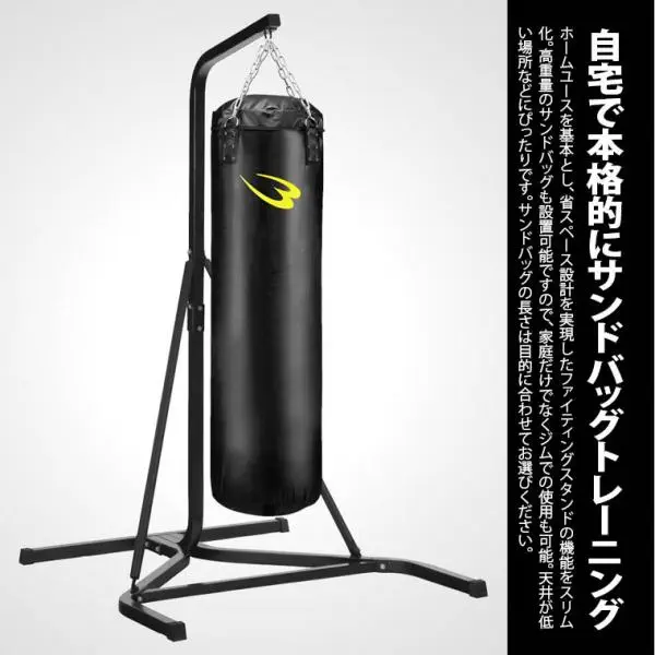 ボディメーカー(BODYMAKER) 大型品 サンドバッグスタンド5セット 150cm(サンドバッグ高さ) | スポーツマート.JP オンラインショップ