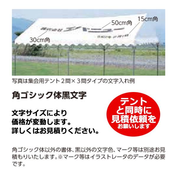 エバニュー(EVERNEW) 集会用テントA-1 1×1.5 受注生産品 17%OFF