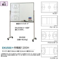 エバニュー(EVERNEW) 作戦板1200H 受注生産品 (メーカー直送) 19%OFF