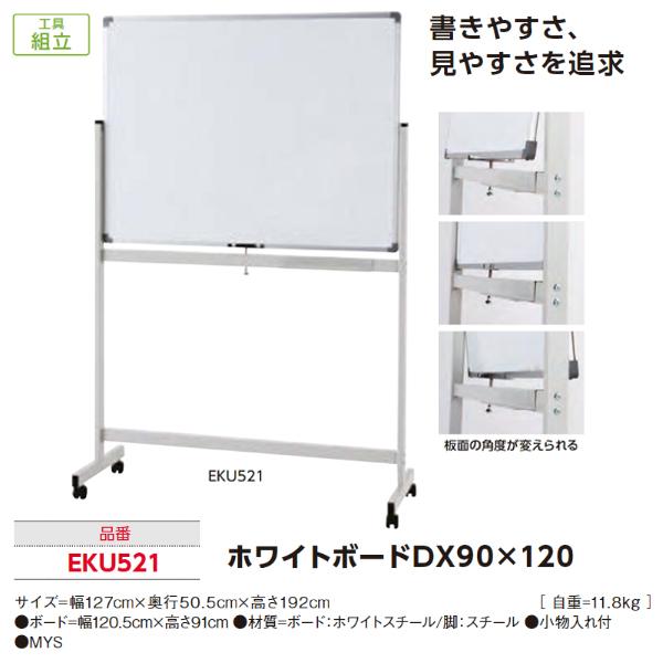 エバニュー(EVERNEW) ホワイトボードDX 90×120 (メーカー直送) 20%OFF