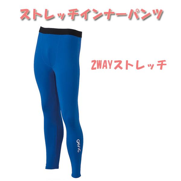 ガビック(GAVIC) ジュニアストレッチインナーパンツ(LONG) 10%OFF