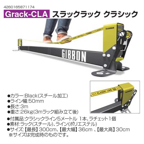 日本製 スラックラック GRACK-CLA その他 - www.aczonesolutions.com