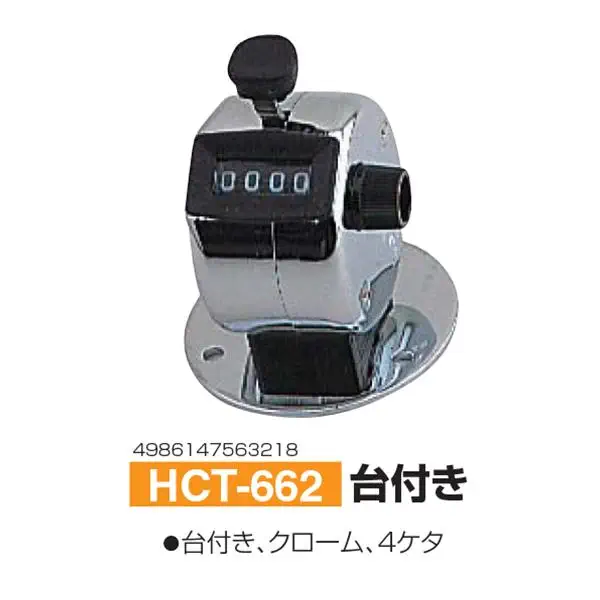 HCT-662