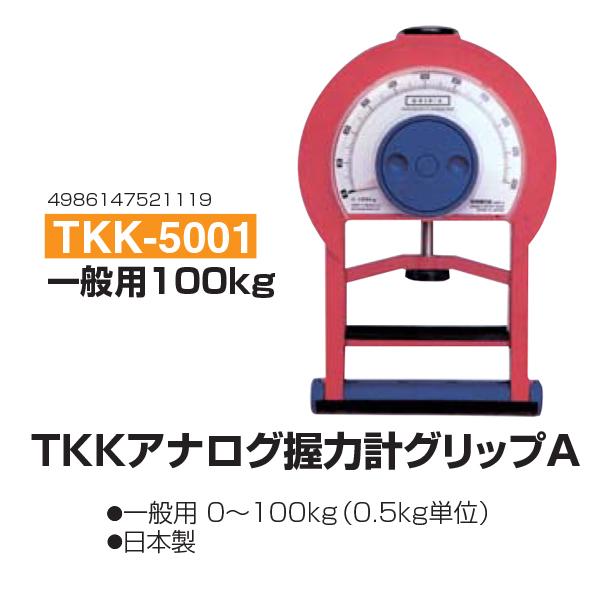 秦運動具工業(HATAS) TKKアナログ握力計グリップA 一般用100kg ...