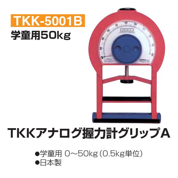 秦運動具工業(HATAS) TKKアナログ握力計グリップA 学童用50kg