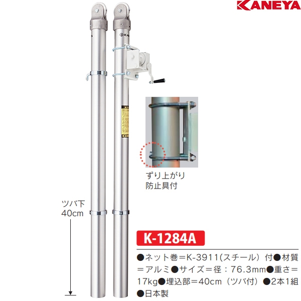 カネヤ(KANEYA) テニス支柱アルミFE 20%OFF | スポーツマート.JP