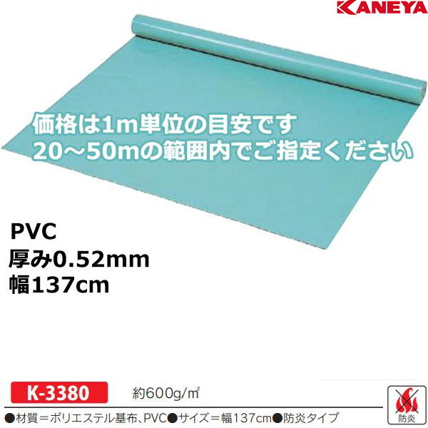 カネヤ(KANEYA) フロアシート52 (1mに付) | スポーツマート.JP