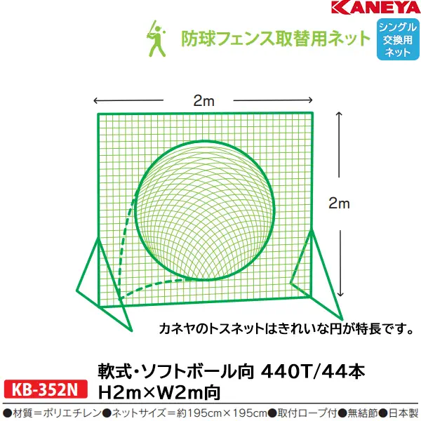 KB-352N