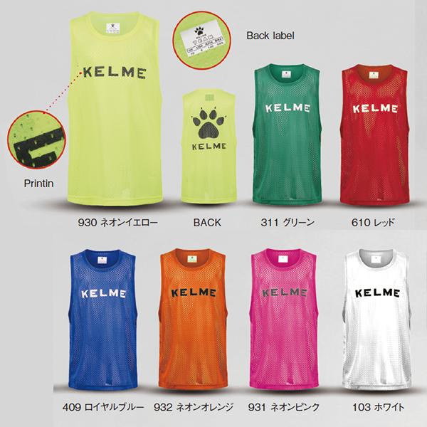 ケルメ(KELME) Jrトレーニングベスト 10OFF オンラインショップ