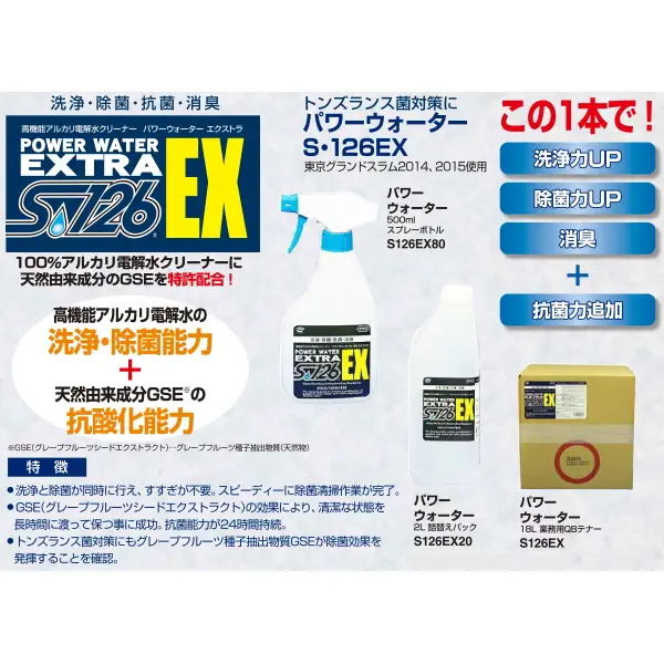 S126EX20