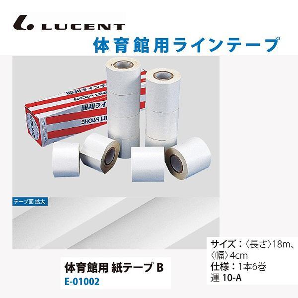 ルーセント(LUCENT) ラインテープ室内(紙、400mm 6巻入り) | スポーツ
