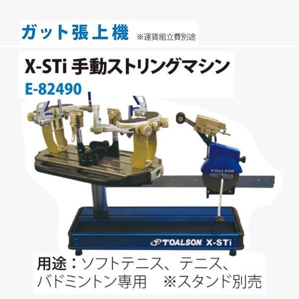 ルーセント(LUCENT) トアルソン ガット張上機 手動ストリング マシン X