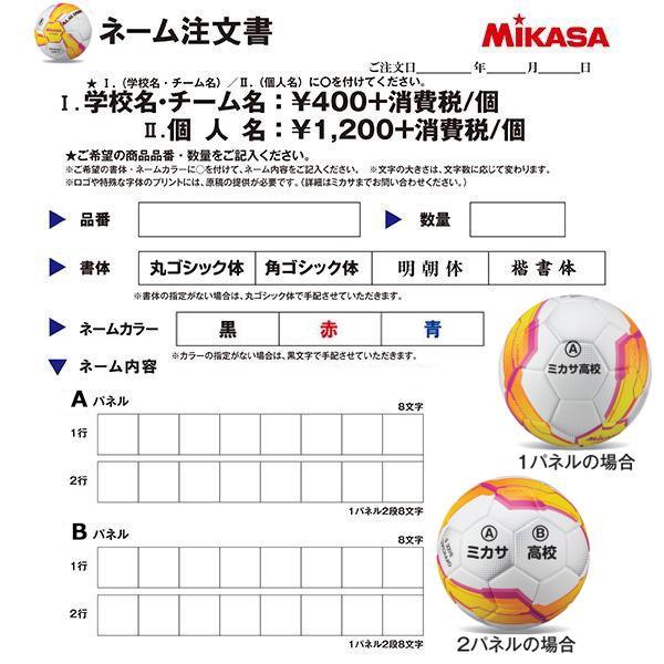 ミカサ(MIKASA) サッカーボール 5号 ALMUNDO 青黄 検定球 貼り ネーム可 オンラインショップ