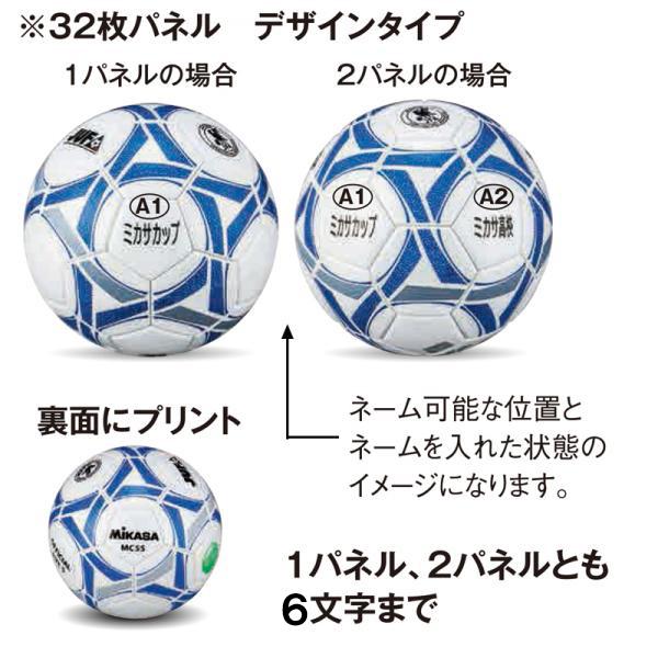 ミカサ(MIKASA) サッカーボール5号手縫い 軽量試合球 約380g シニア60