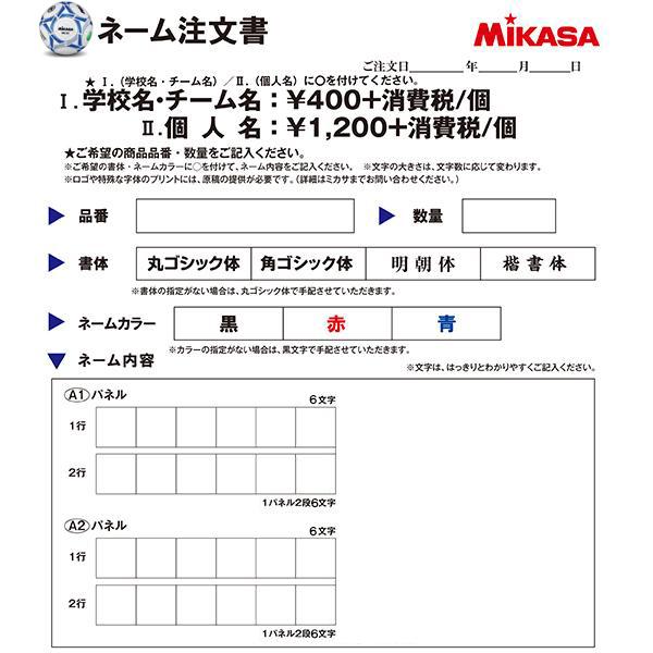 ミカサ(MIKASA) サッカーボール5号手縫い 軽量試合球 約380g シニア60