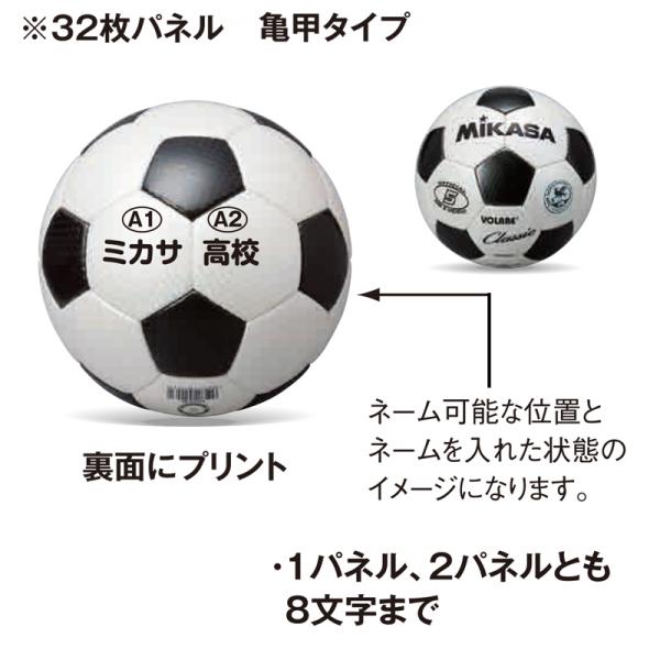 ミカサ(MIKASA) 記念品マスコットボール 縫い5号サイズ サッカーボール (ネーム可) ホワイト オンラインショップ