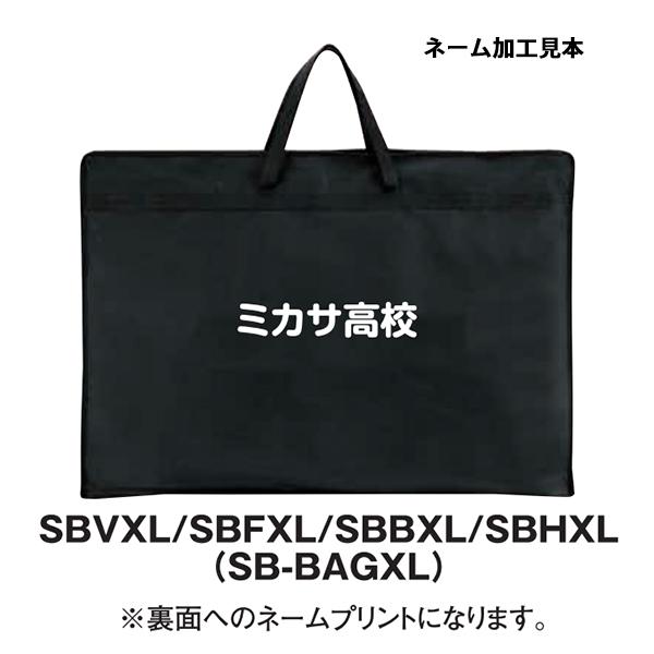 www.sports-mart.jp/product_image/mikasa/SBFXLB/SBF...