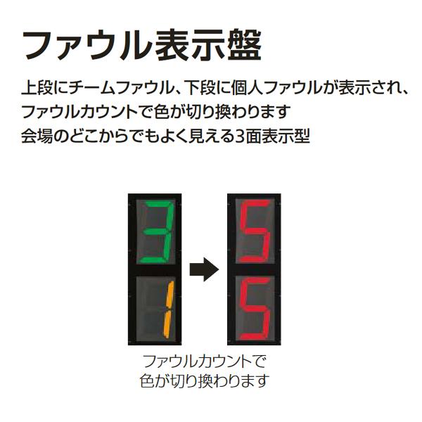 モルテン(MOLTEN) ファウル表示盤 | スポーツマート.JP オンラインショップ