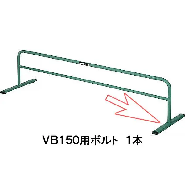 VB150BOLT