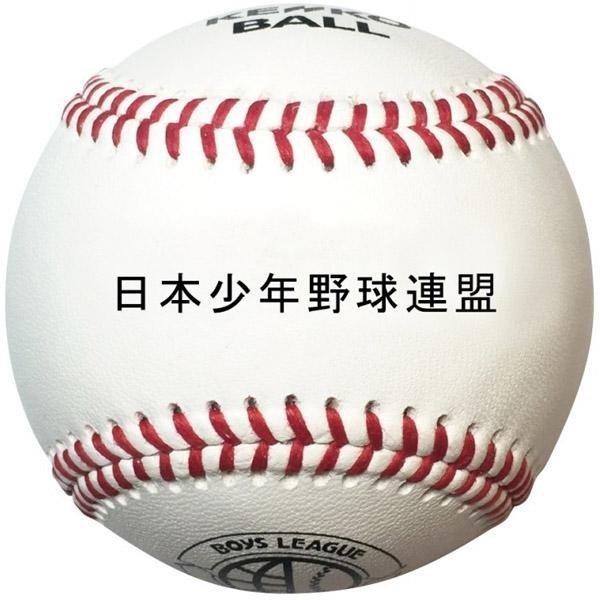 おしゃれ SSK. ボーイズリーグ試合球(公認球)11球