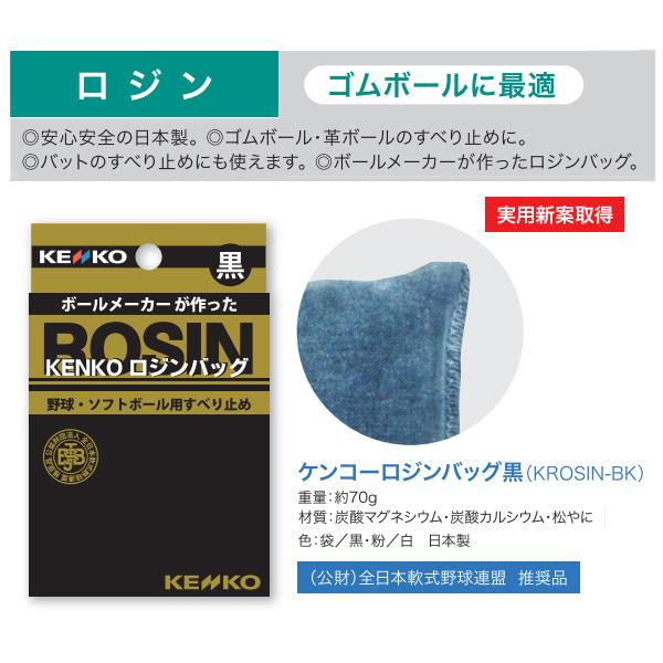 ナガセケンコー(NAGASEKENKO) ケンコーロジンバッグ黒 （KROSIN-BK）1ダース オンラインショップ