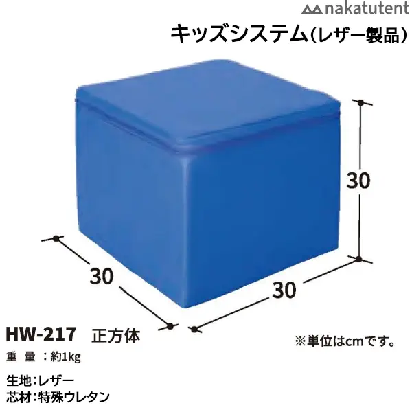 HW-217