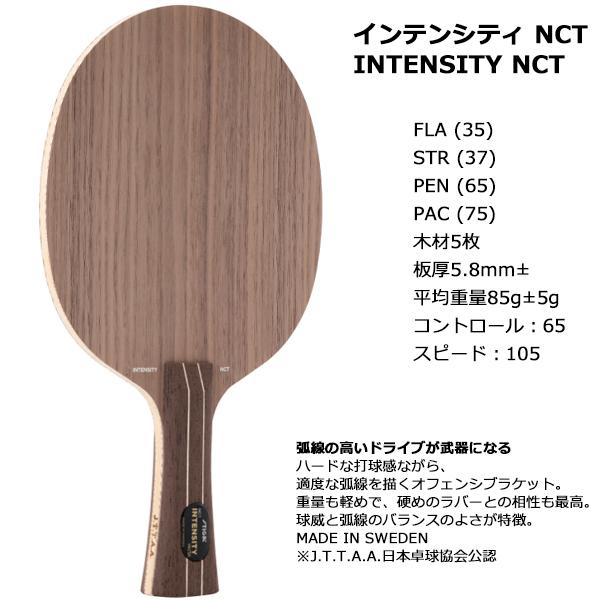 卓球 ラケット 新品 中国式 ペン スティガ インテンシティNCT - その他 