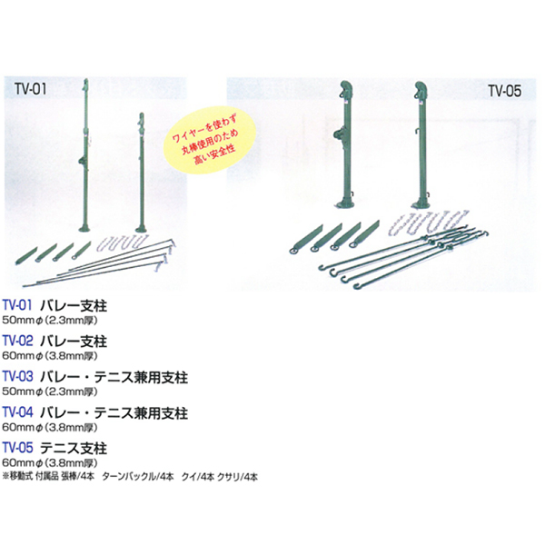 テニス支柱 ブランドEVER NEW 送料込み - その他