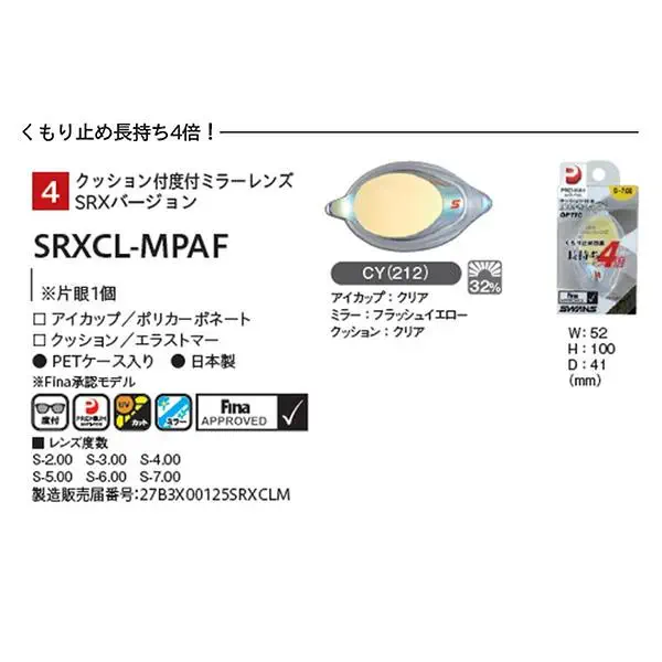 SRXCL-MPAF